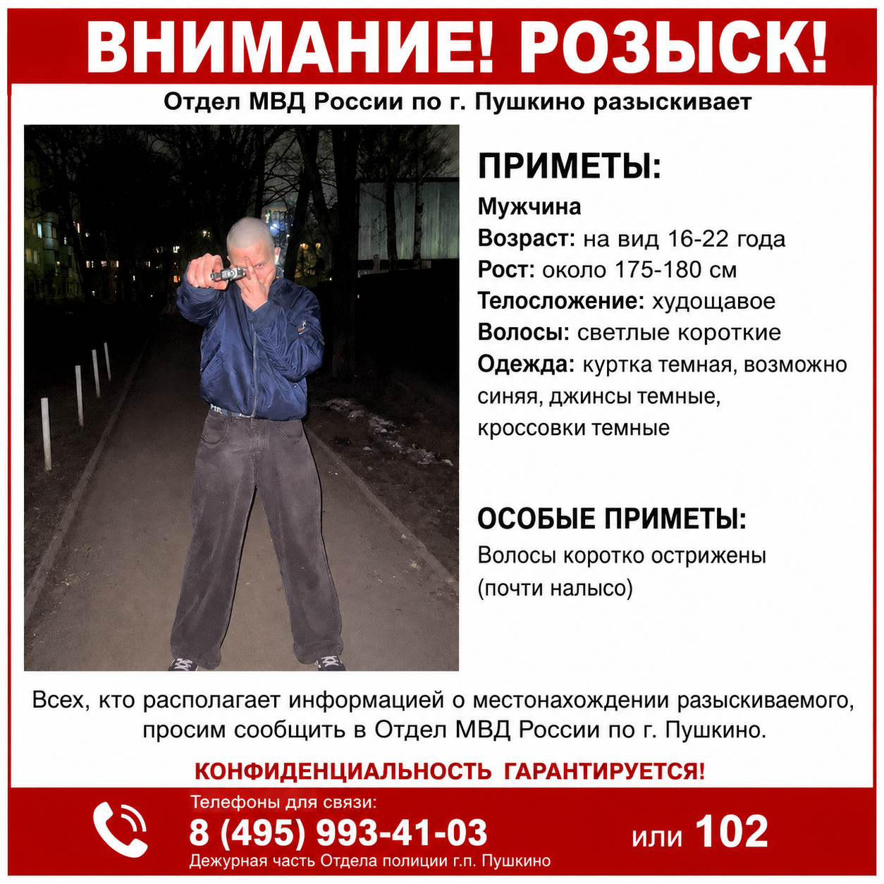 Фото с Росгвардией